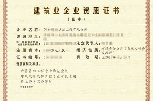 郑州航空港区办理地基专包一级资质对企业工程业绩的核验要点有哪些? 郑州航空港区办理地基专包一级资质对企业工程业绩的核验要点有哪些?