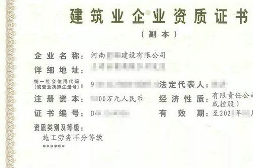 郑州办理建筑劳务资质费用,郑州代办劳务资质人员,郑州劳务资质办理 郑州办理建筑劳务资质费用,郑州代办劳务资质人员,郑州劳务资质办理